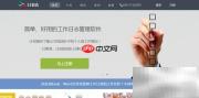 日事清使用指南