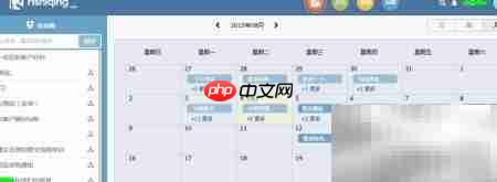 日事清使用指南