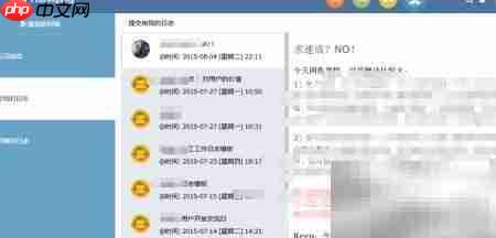日事清使用指南