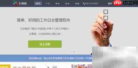 日事清使用指南
