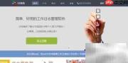 日事清使用指南