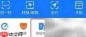 支付宝社保核单取消方法