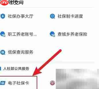 支付宝社保核单取消方法