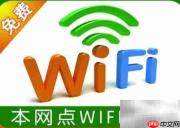 随身WiFi与软件WiFi区别解析