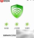 随身WiFi与软件WiFi区别解析