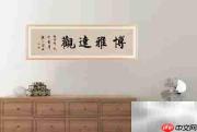 博雅达观适合何处摆放