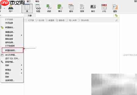 Navicat创建数据库与表