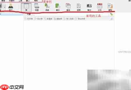 Navicat创建数据库与表