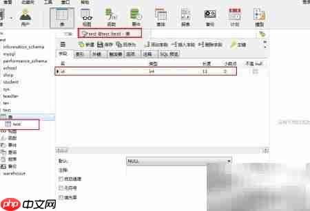 Navicat创建数据库与表