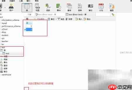 Navicat创建数据库与表