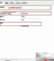 Navicat创建数据库与表
