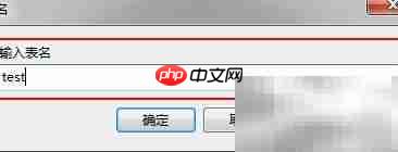 Navicat创建数据库与表