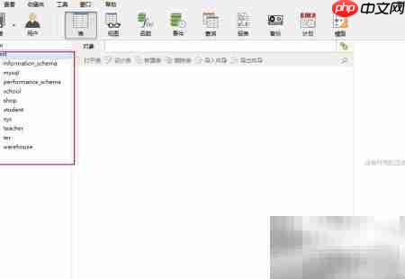 Navicat创建数据库与表