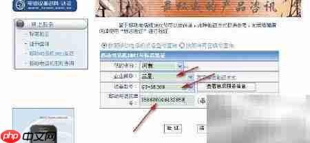 三星行货真伪鉴别方法