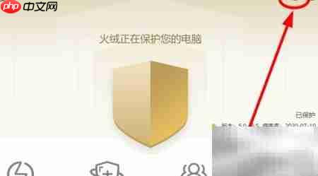 火绒加固办公软件指南