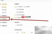 火绒加固办公软件指南