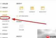 火绒加固办公软件指南