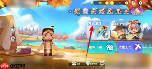 迷你世界服务器在哪里 迷你世界我的服务器打开方法