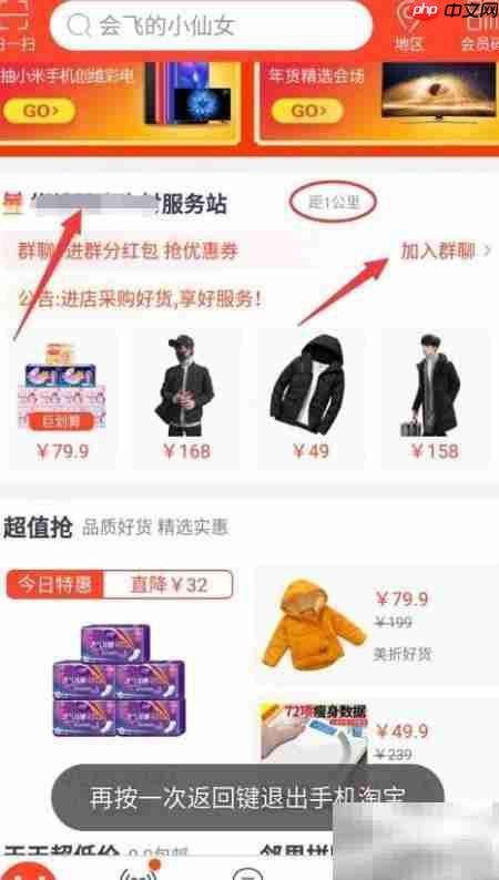 加入农村淘宝服务站指南