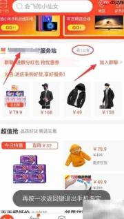 加入农村淘宝服务站指南