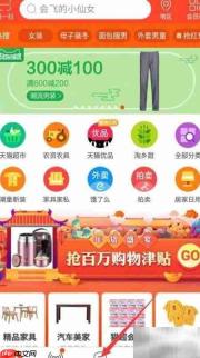 加入农村淘宝服务站指南