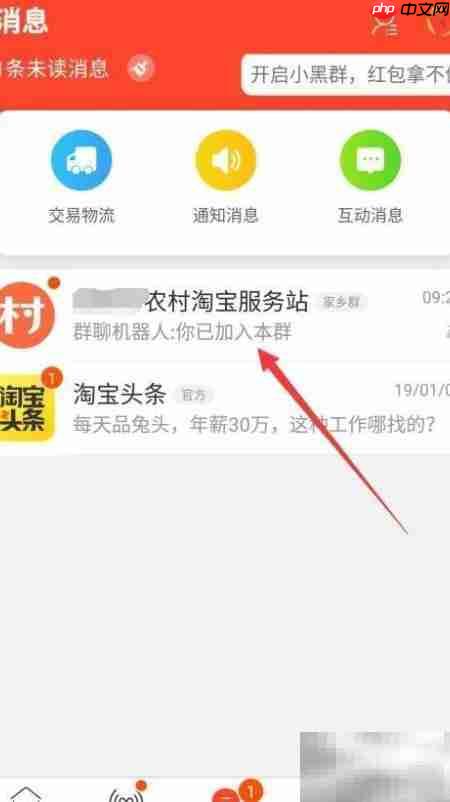 加入农村淘宝服务站指南