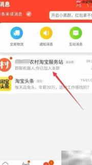 加入农村淘宝服务站指南