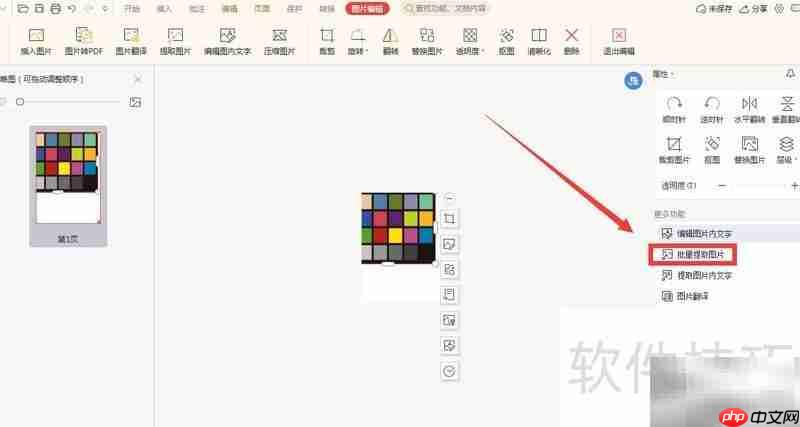 PDF批量提取图片方法