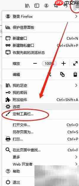 火狐浏览器自定义工具栏教程
