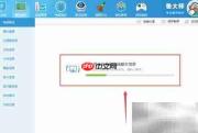 鲁大师查看电脑配置方法