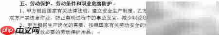 劳动合同与协议撰写指南
