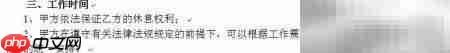 劳动合同与协议撰写指南