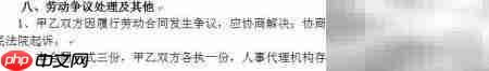 劳动合同与协议撰写指南
