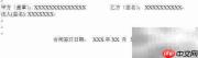 劳动合同与协议撰写指南