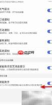 关闭百度极速版智能助手方法