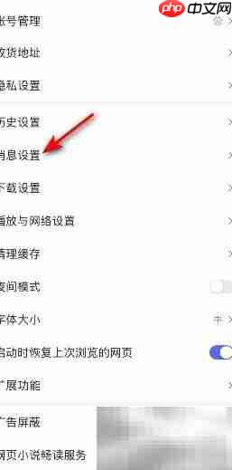 关闭百度极速版智能助手方法