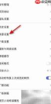 关闭百度极速版智能助手方法