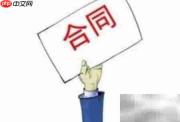 合同交易结构解析