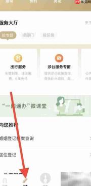 随申办如何找检察为民服务