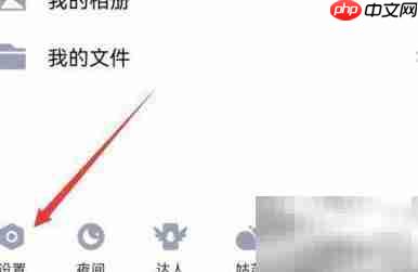 QQ结伴测试版无法使用原因