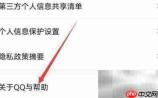 QQ结伴测试版无法使用原因