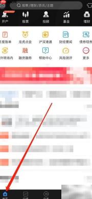海豚财富查看股权质押方法