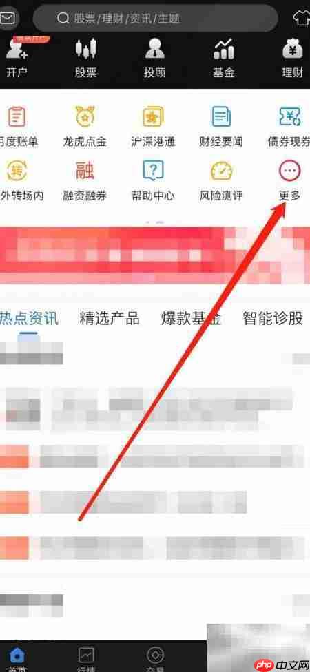 海豚财富查看股权质押方法