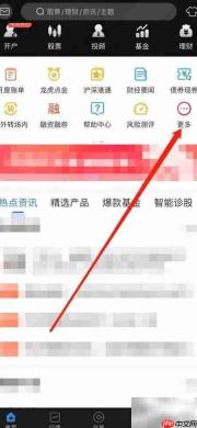 海豚财富查看股权质押方法