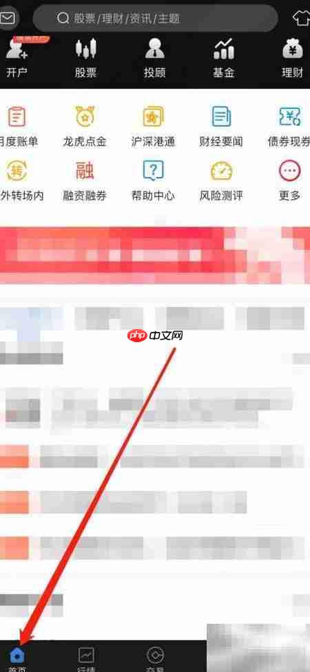 海豚财富查看股权质押方法