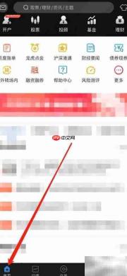 海豚财富查看股权质押方法