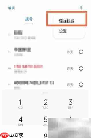OPPO A95拦截骚扰电话方法