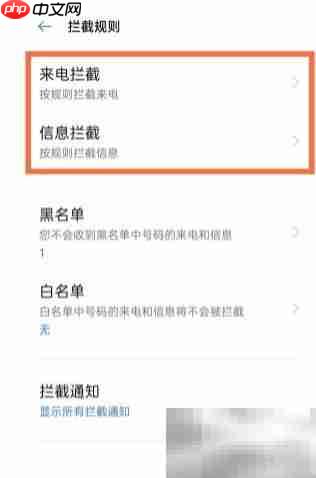 OPPO A95拦截骚扰电话方法