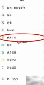 OPPO Reno6 Pro侧边栏开启方法