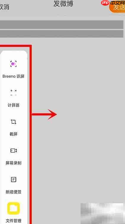 OPPO Reno6 Pro侧边栏开启方法